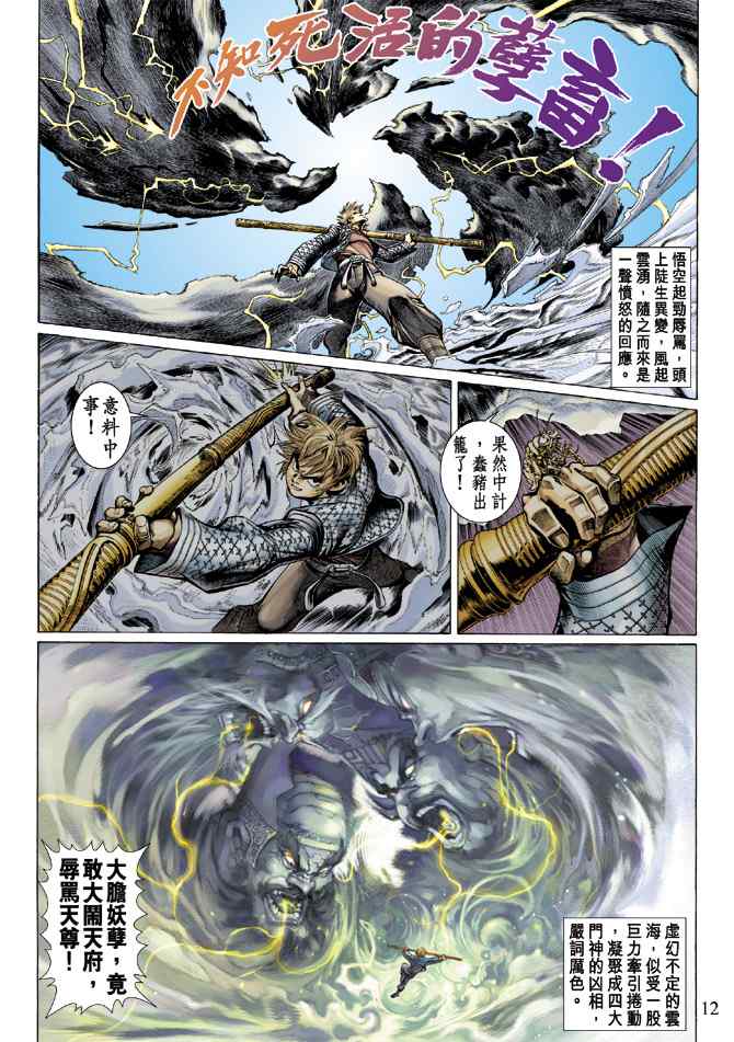 第 10 页