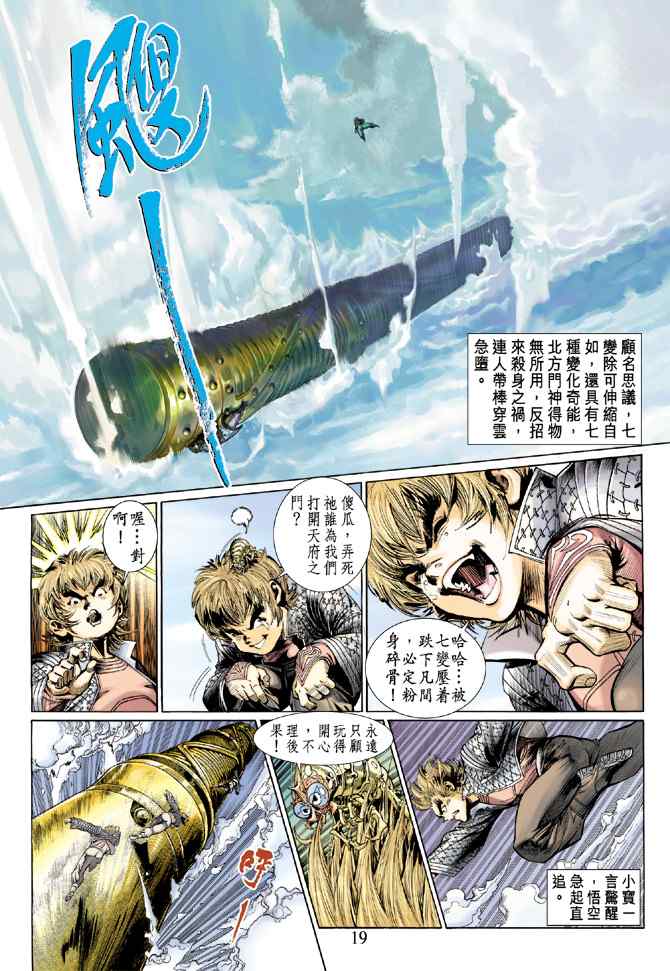 第 17 页