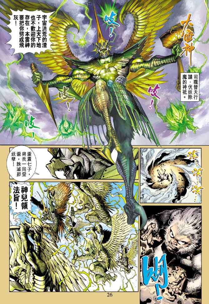 第 24 页