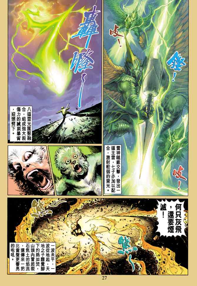 第 25 页