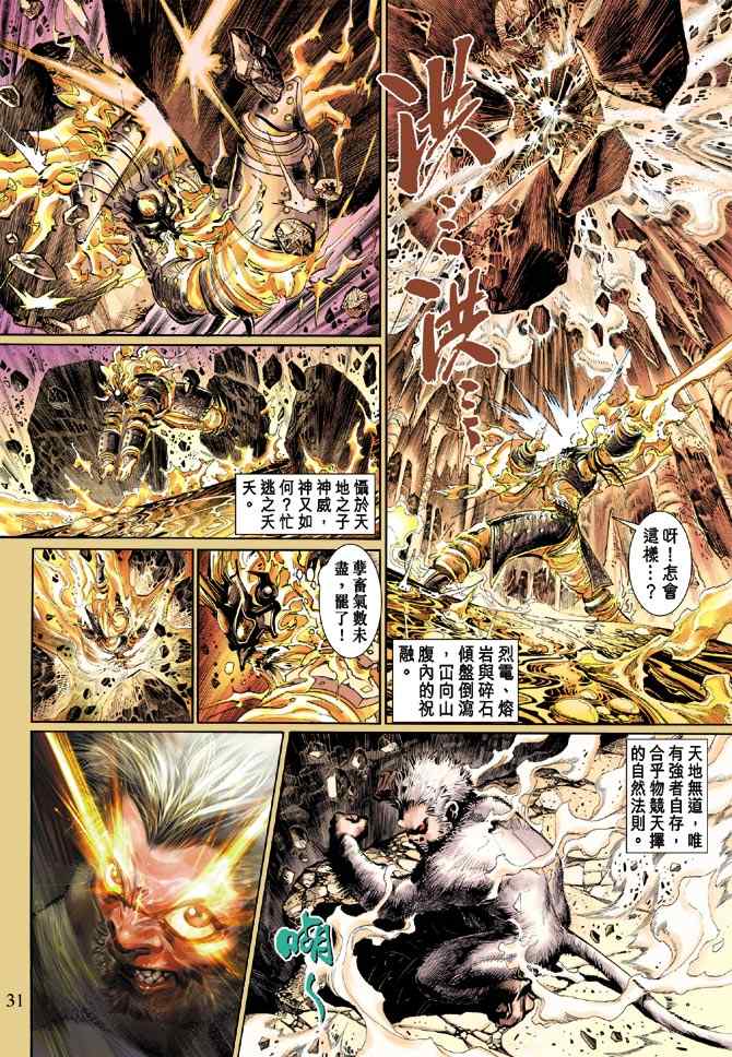 第 29 页