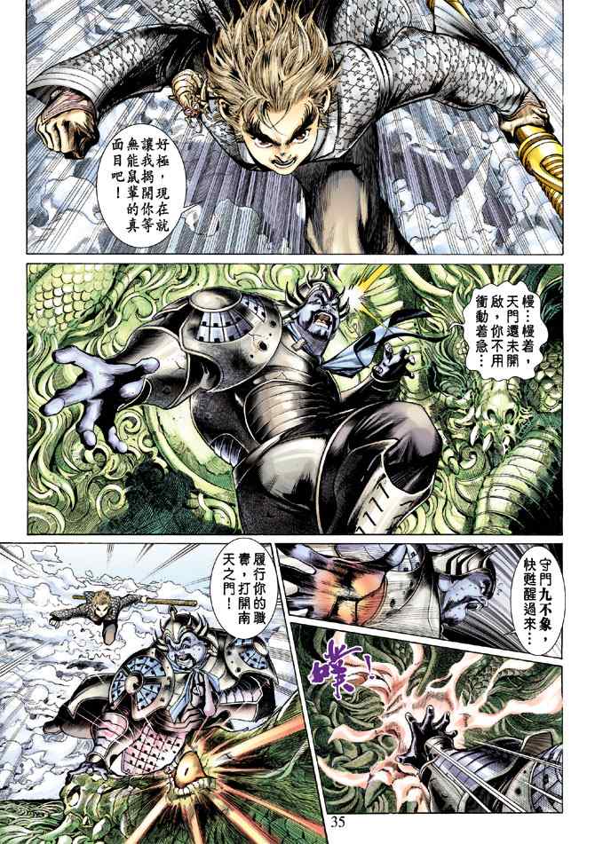 第 33 页