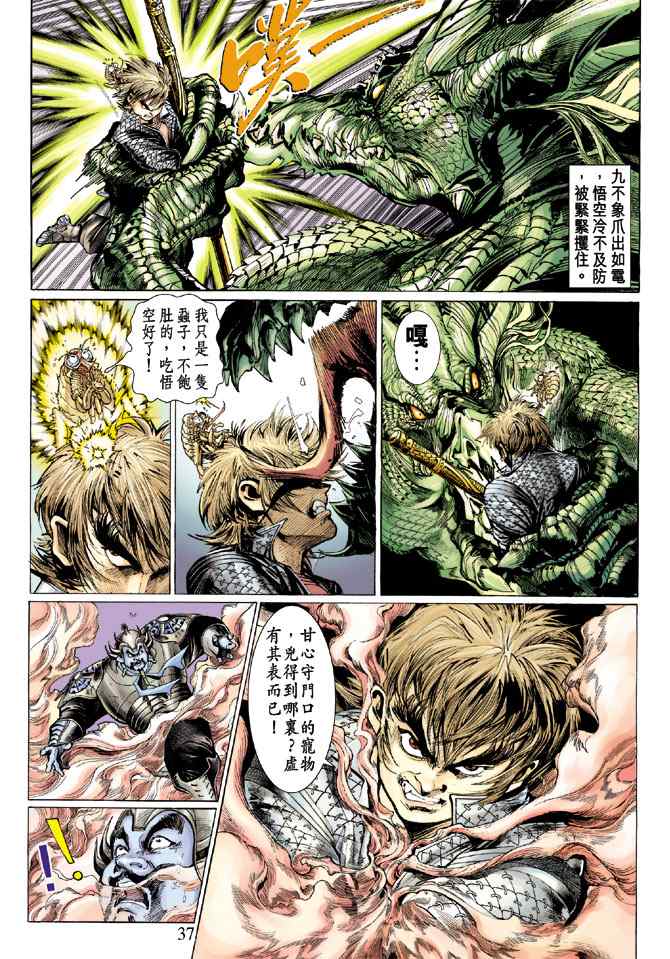 第 35 页