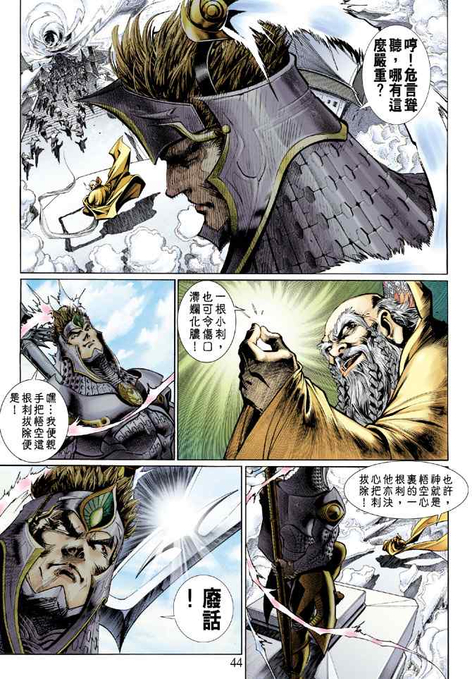 第 41 页