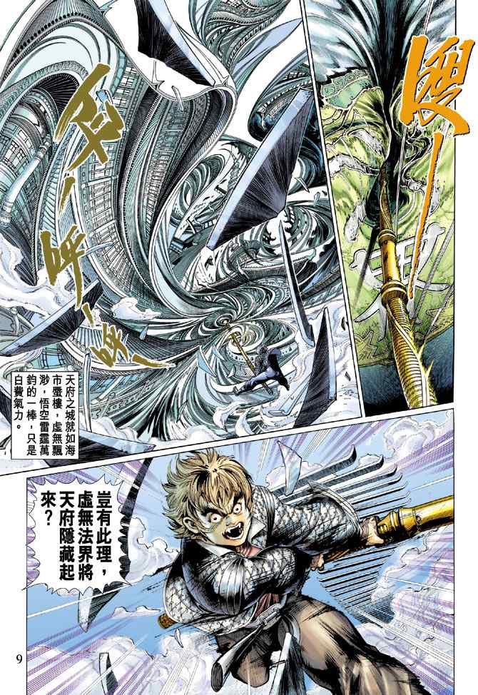 第 7 页