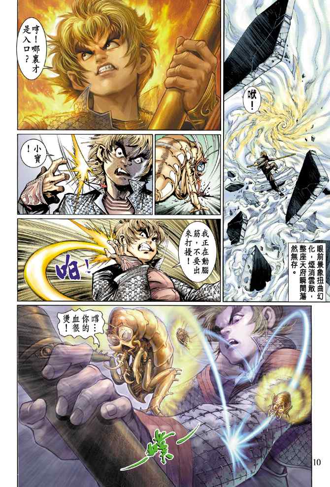 第 8 页