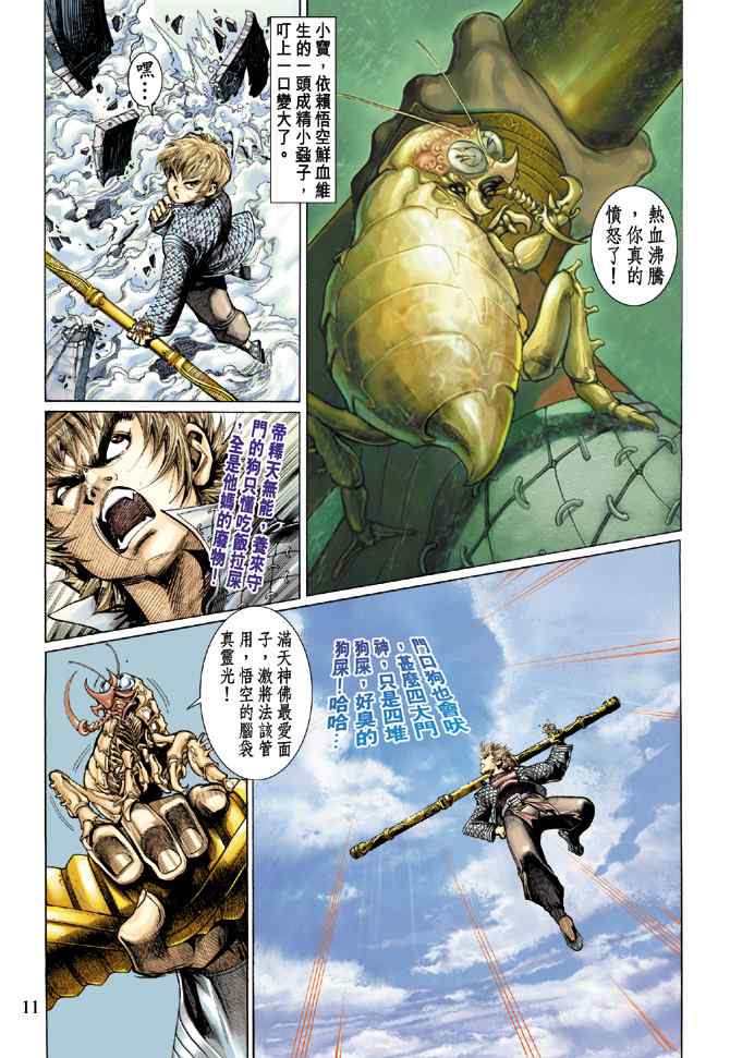 第 9 页