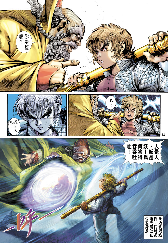 第 13 页