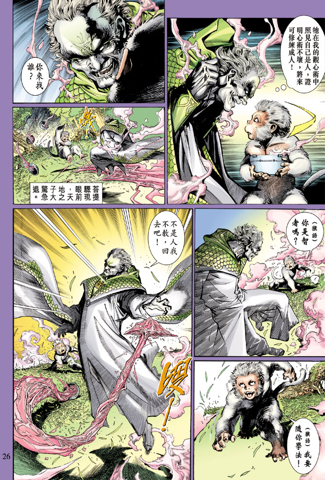 第 25 页