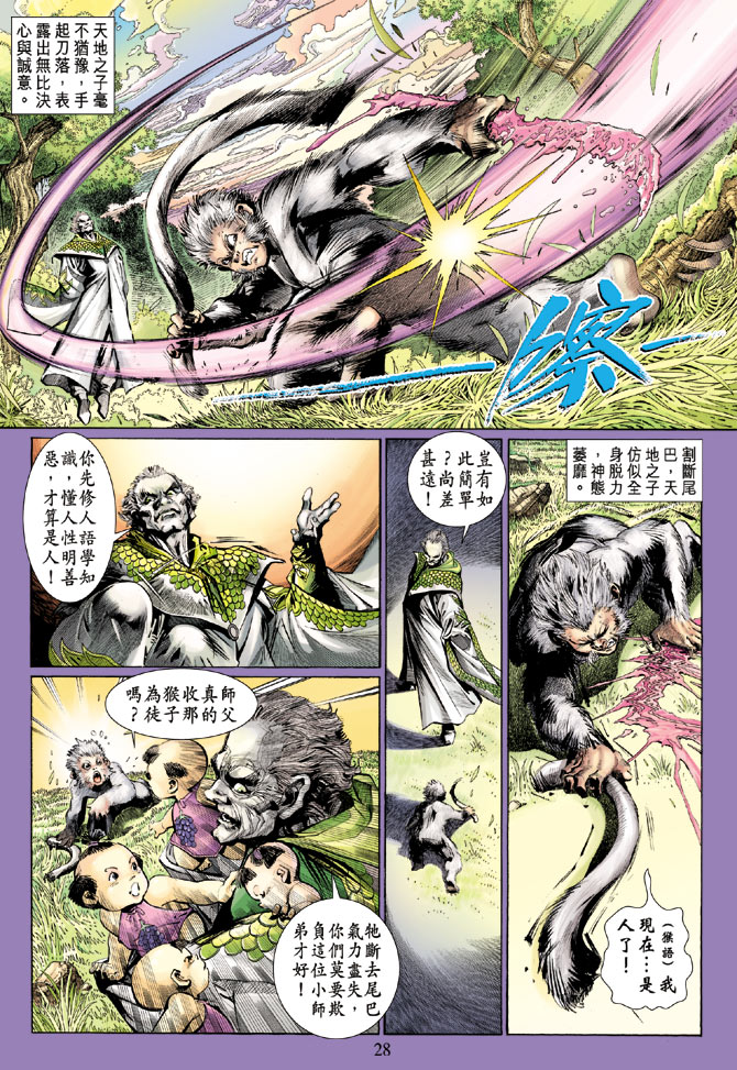第 27 页