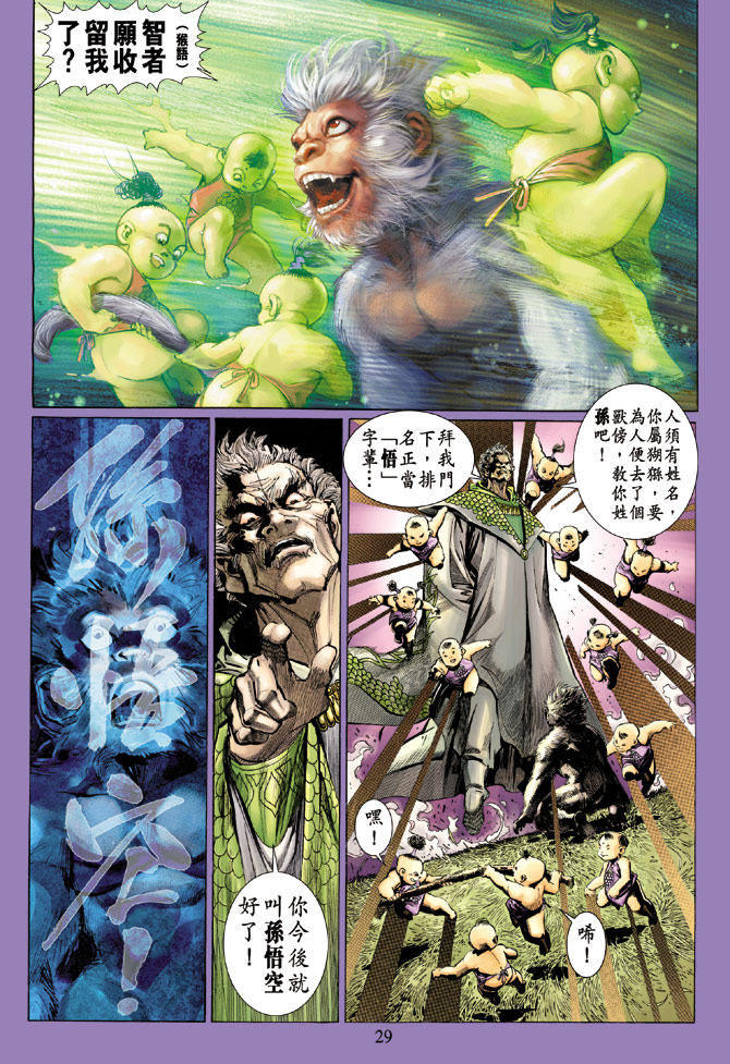 第 28 页