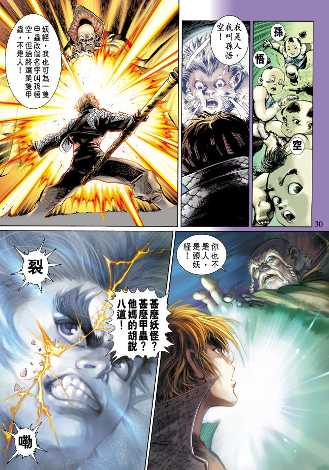 第 29 页