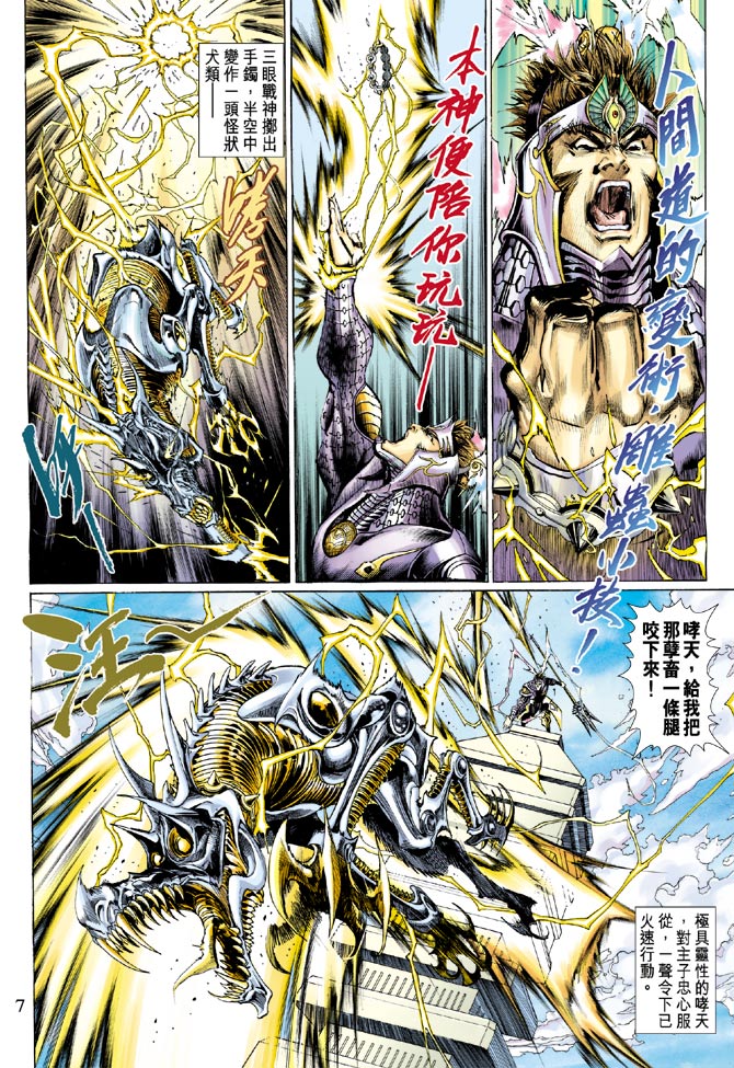 第 6 页