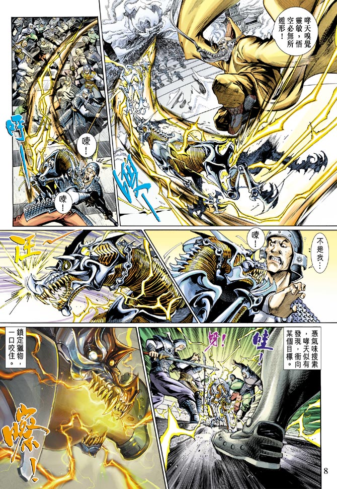 第 7 页