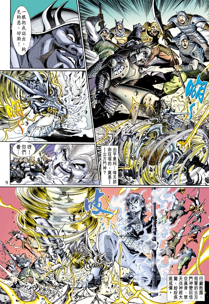 第 8 页
