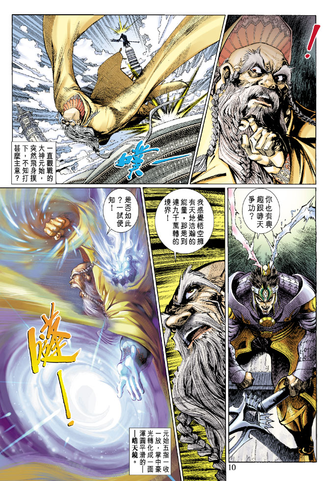 第 9 页