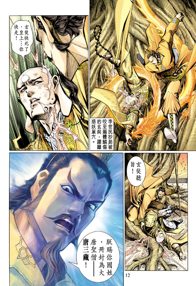 第 11 页