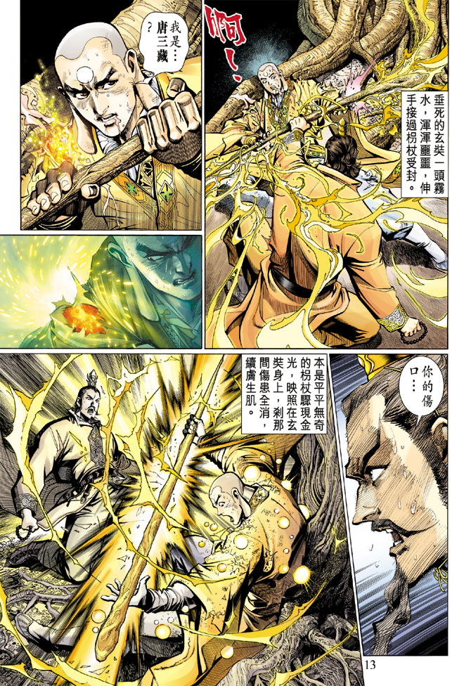 第 12 页