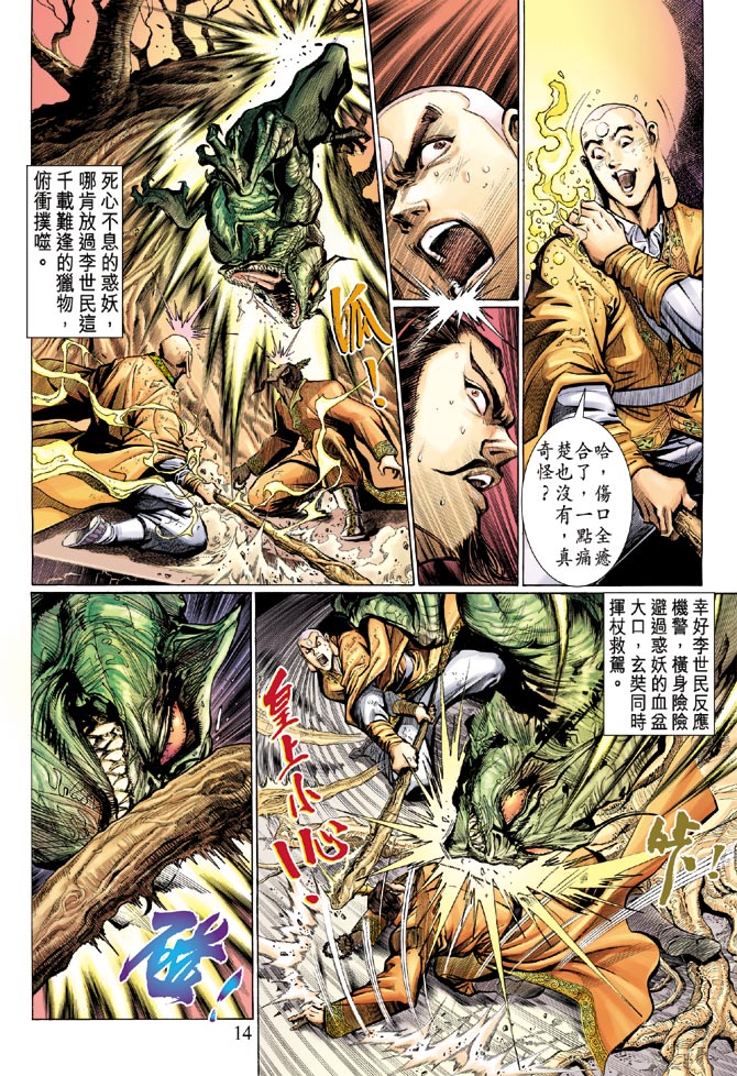 第 13 页