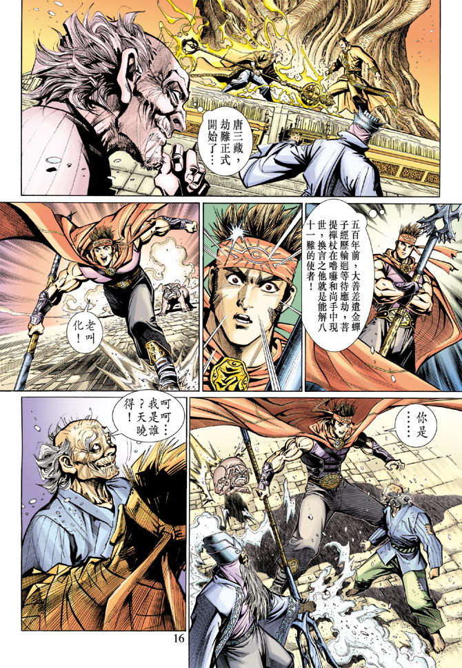 第 15 页