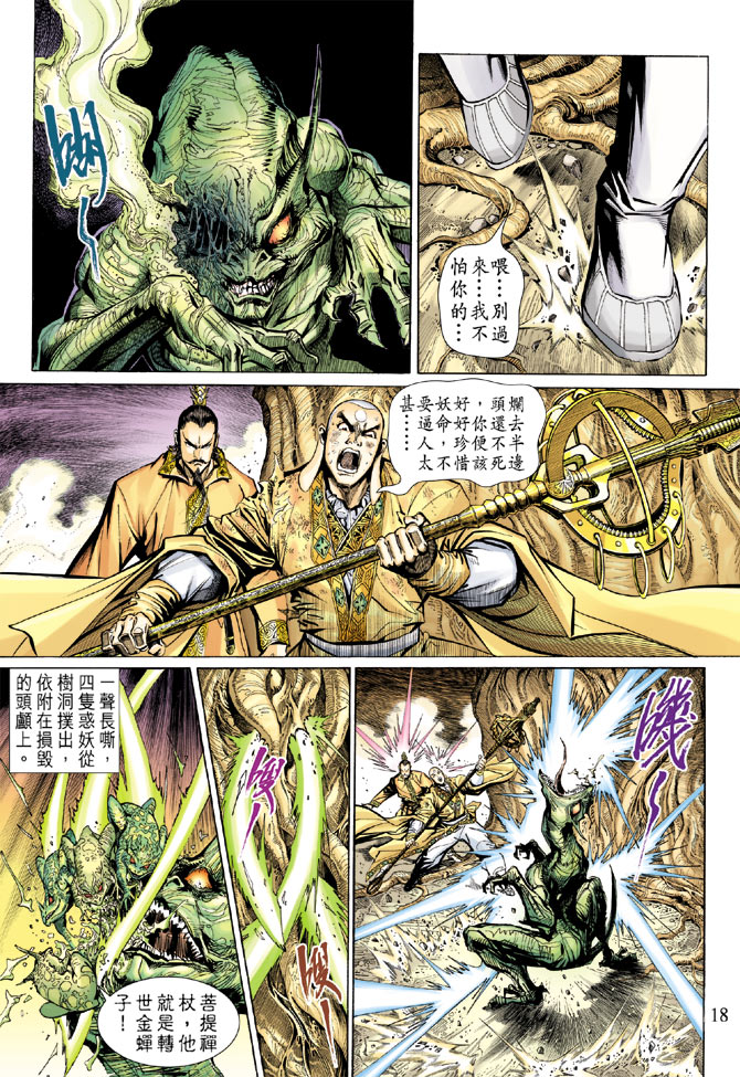 第 17 页