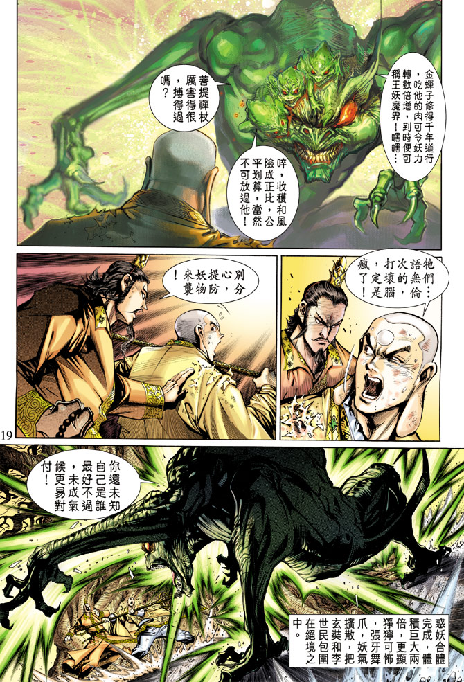 第 18 页