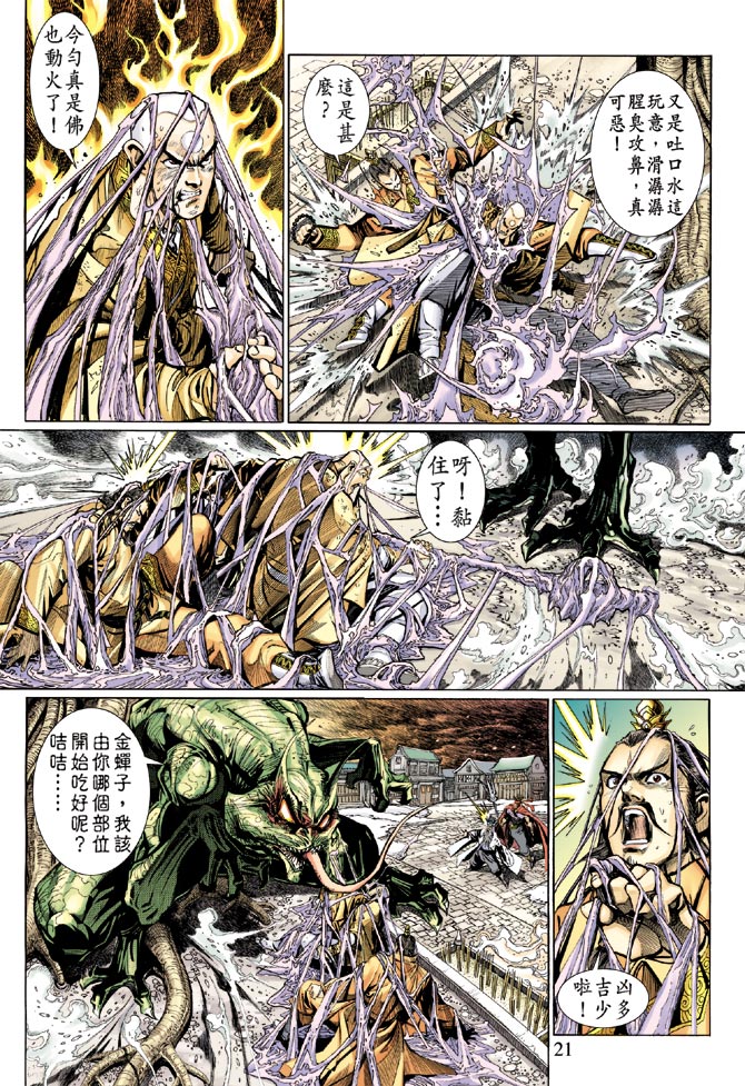 第 20 页