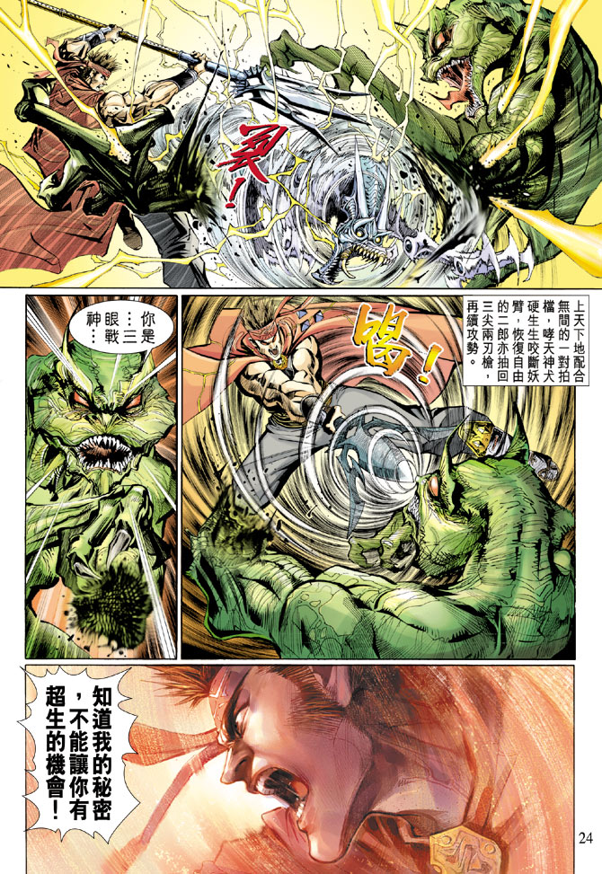 第 23 页