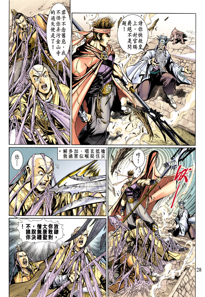 第 26 页