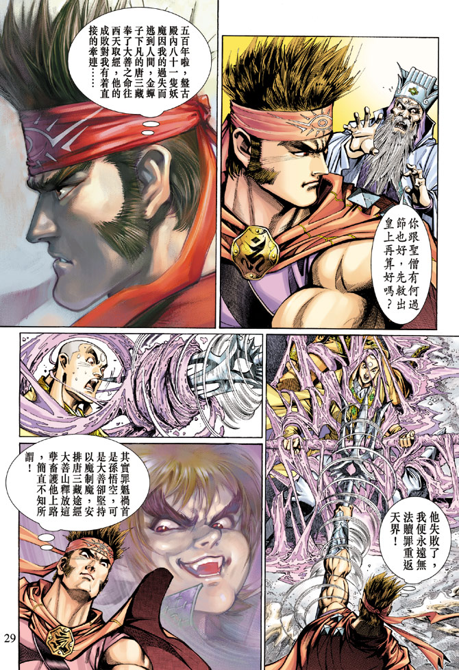 第 27 页