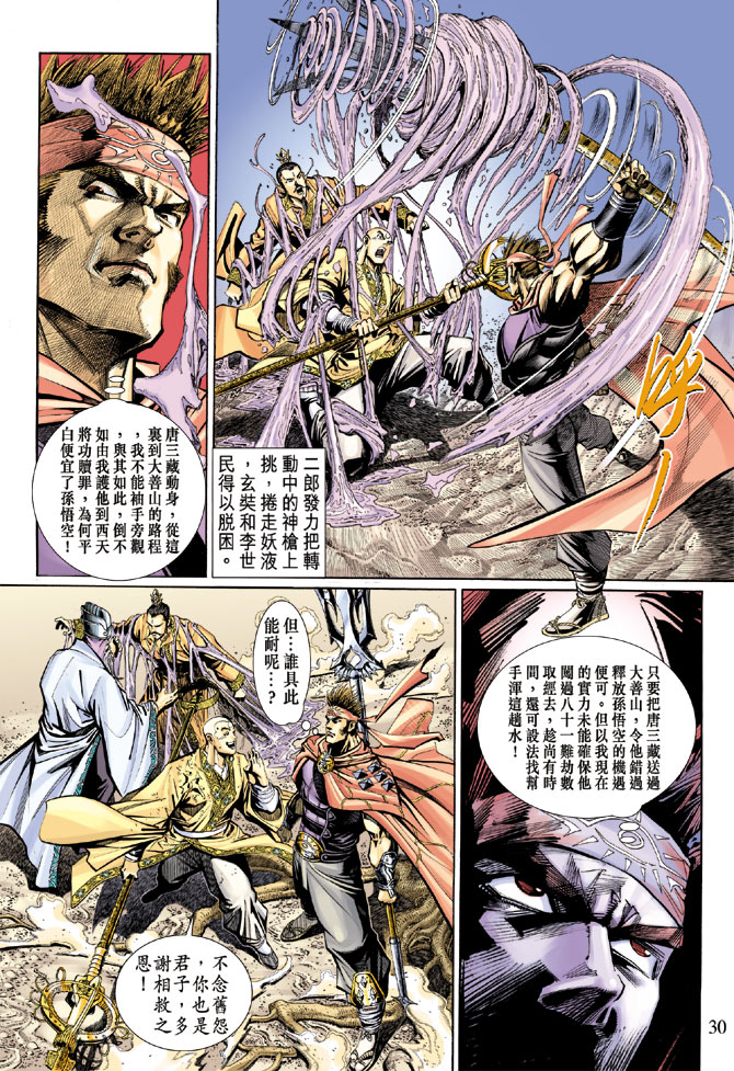 第 28 页