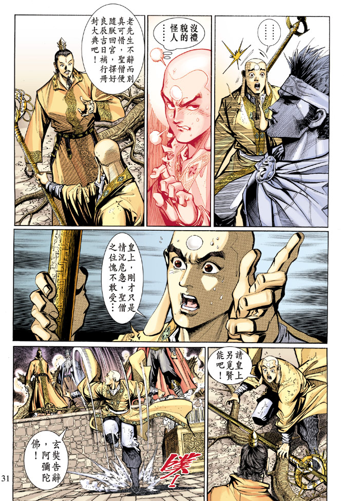 第 29 页