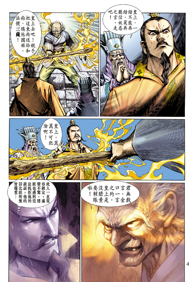第 4 页