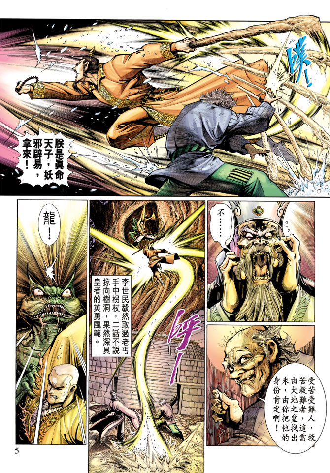 第 5 页