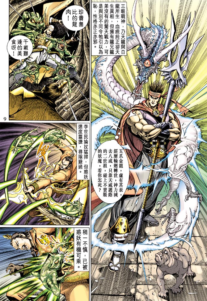 第 8 页