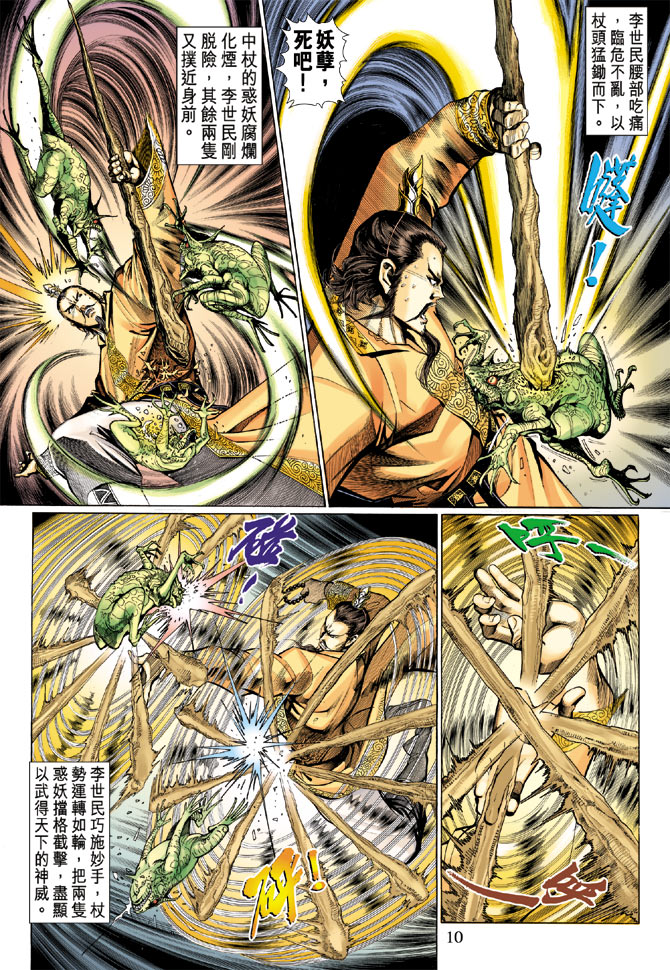 第 9 页