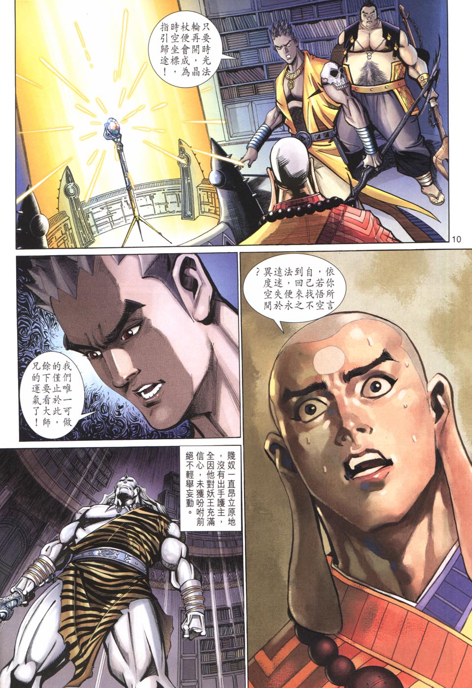 第 10 页