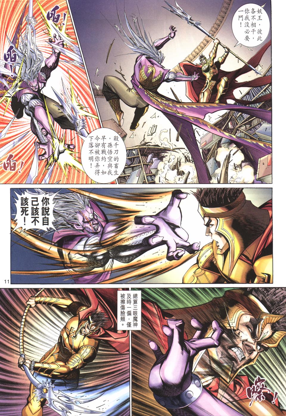 第 11 页