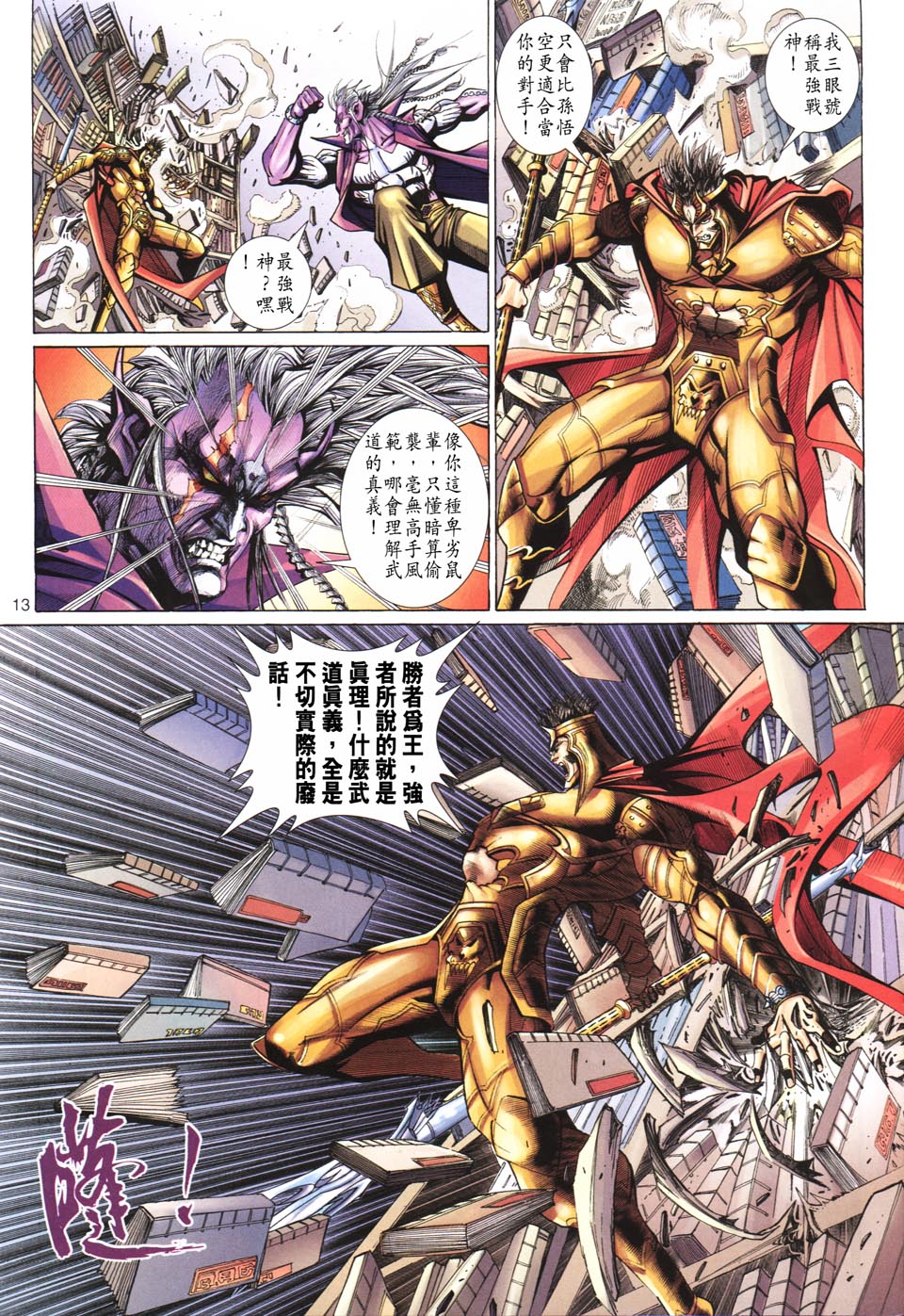 第 13 页