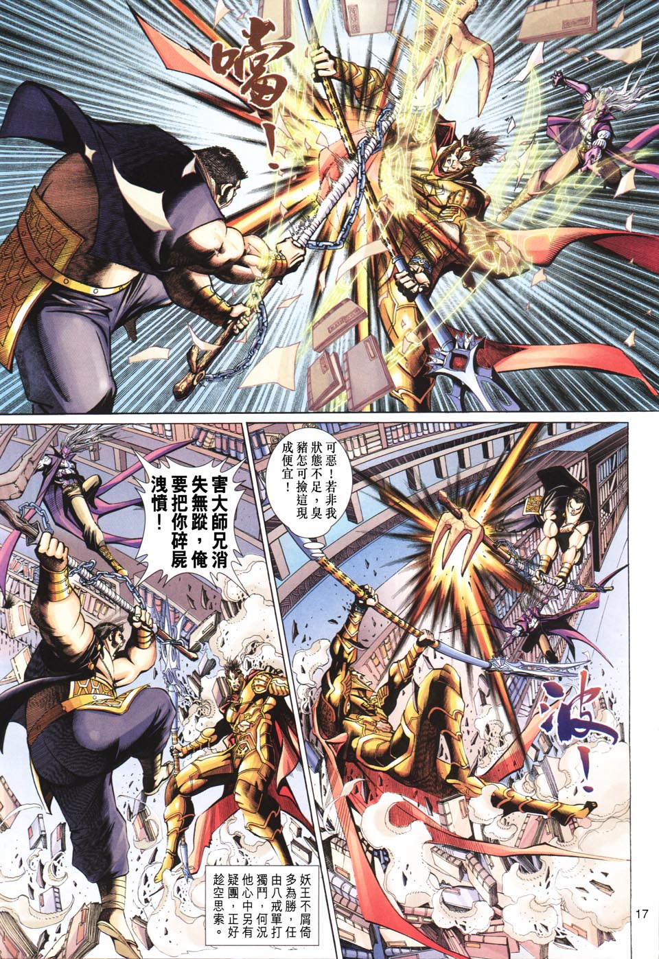 第 17 页