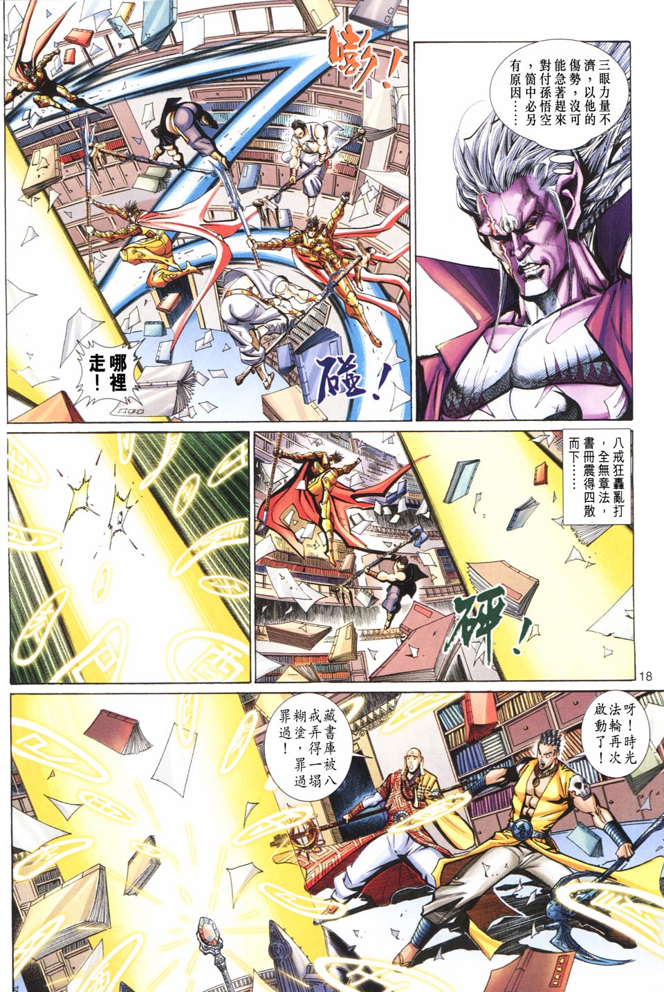 第 18 页