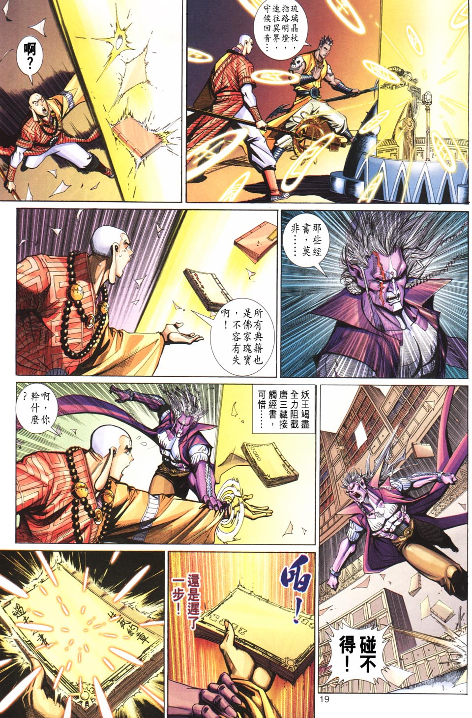 第 19 页