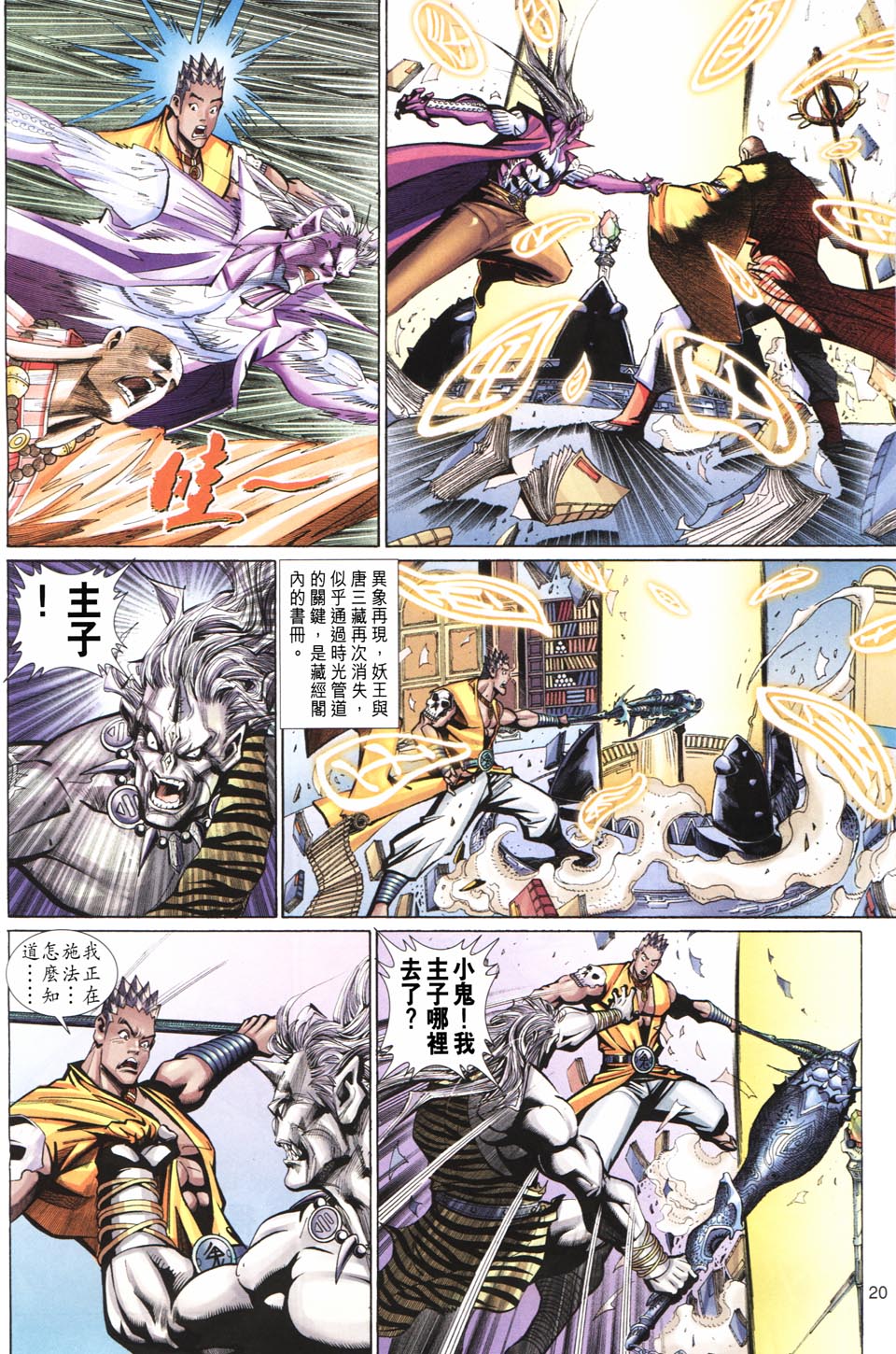 第 20 页
