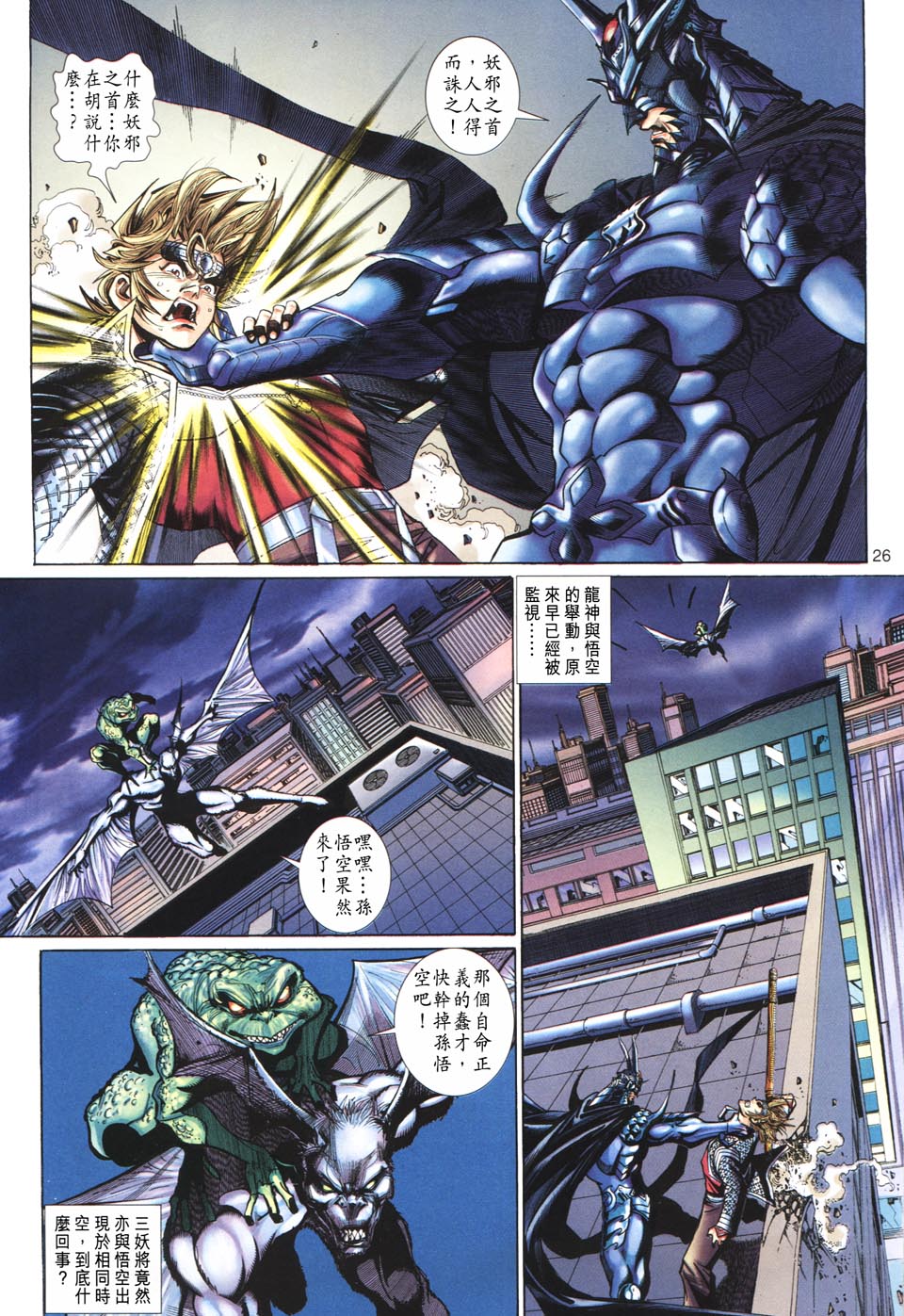 第 26 页