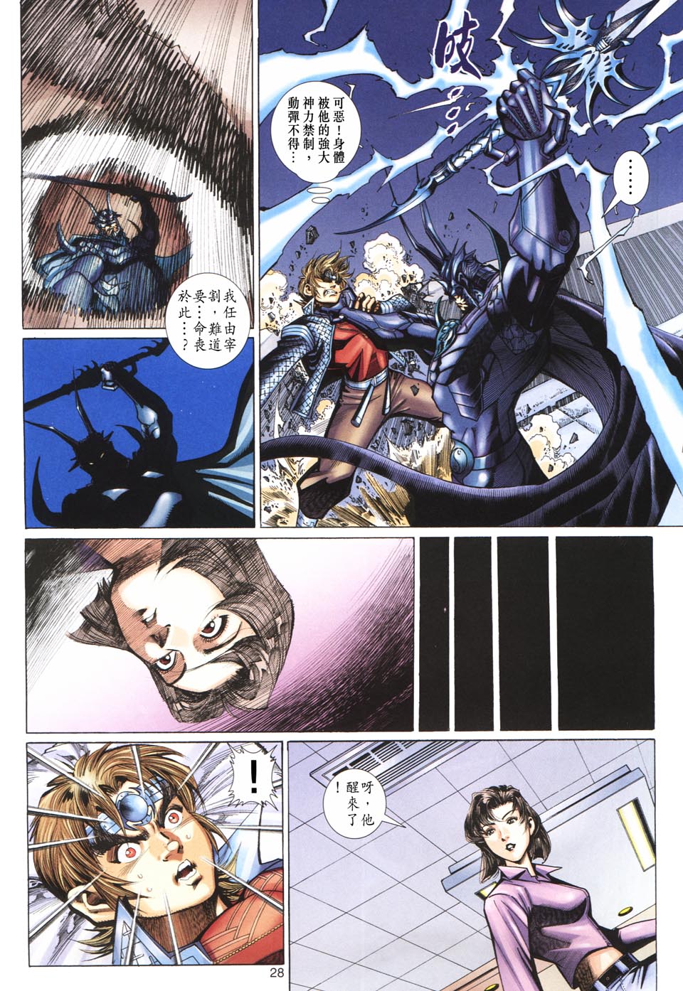 第 28 页