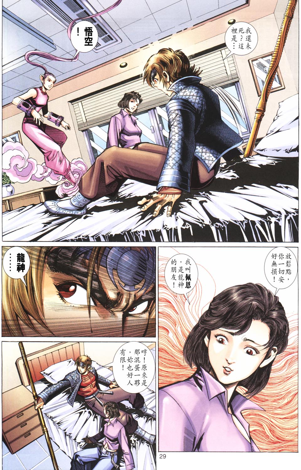 第 29 页