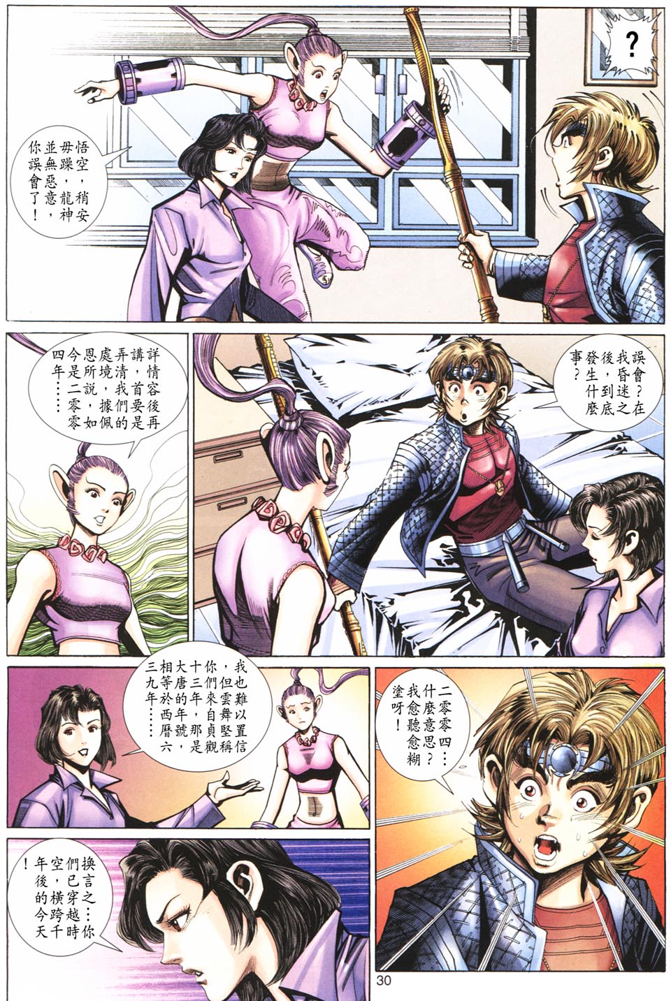 第 30 页