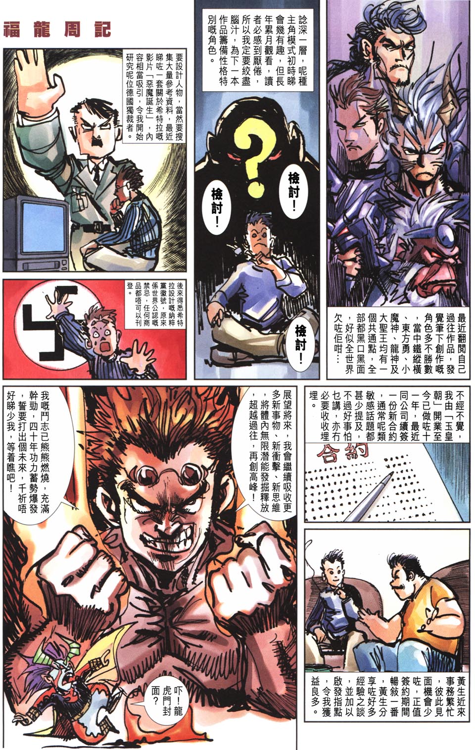 第 32 页