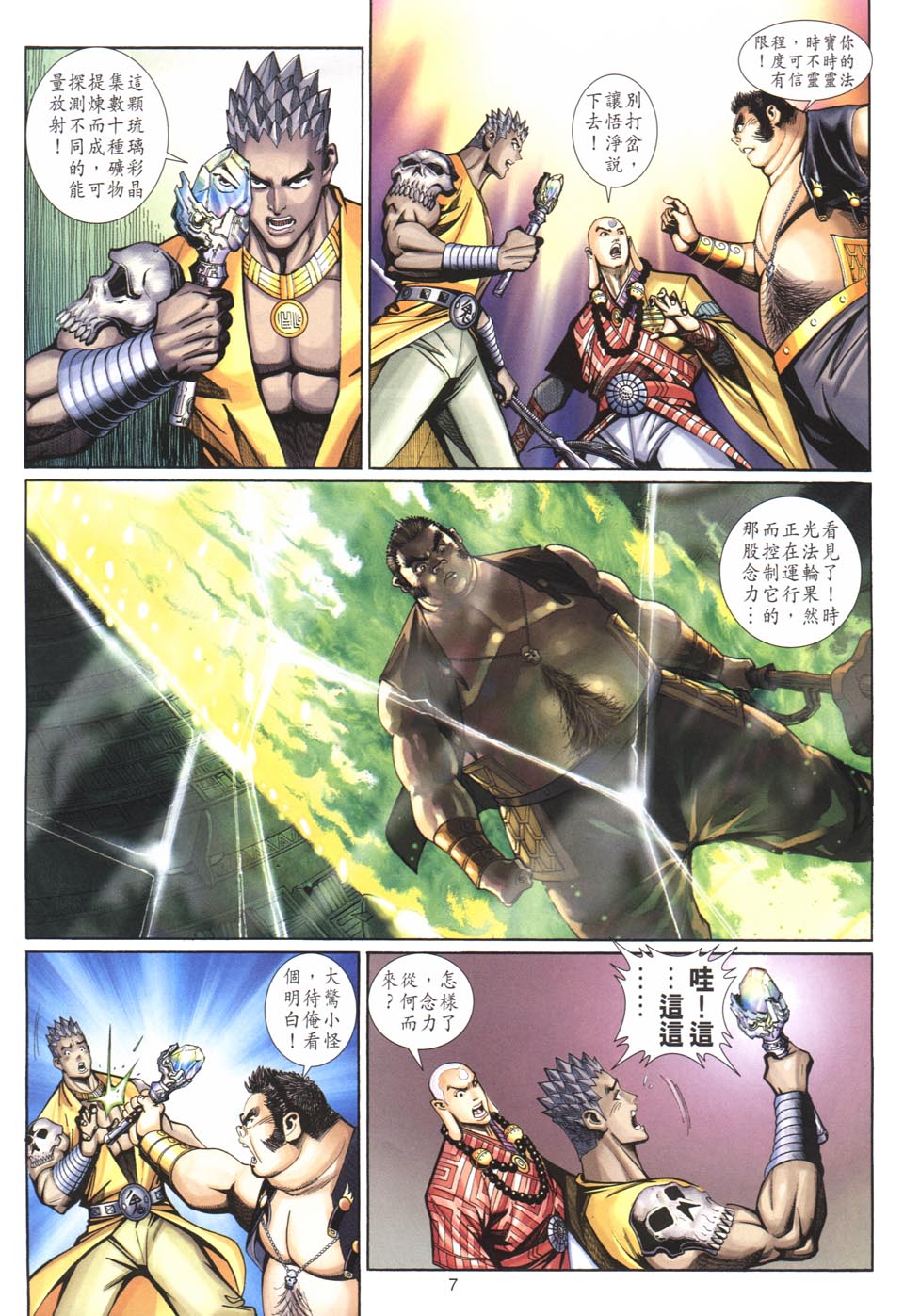 第 7 页