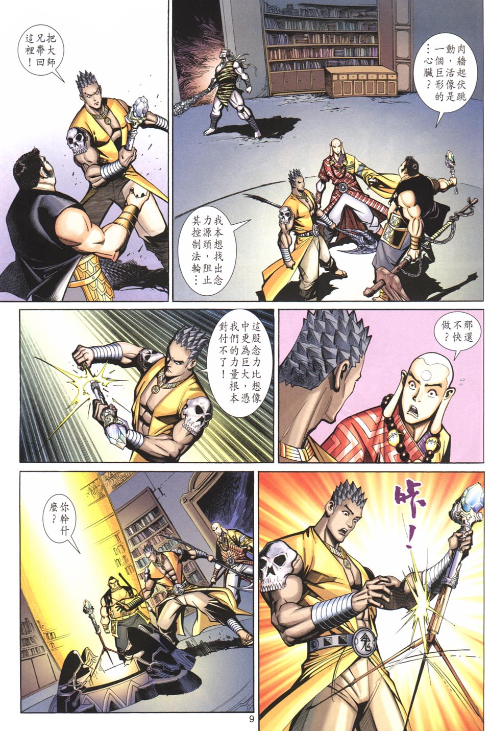第 9 页